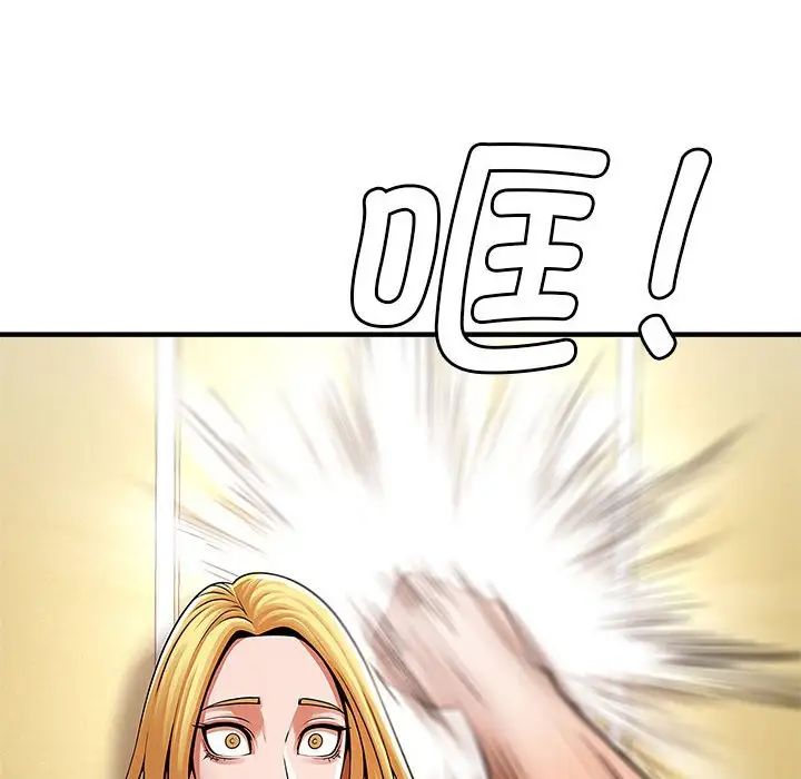 逆袭之路第7話