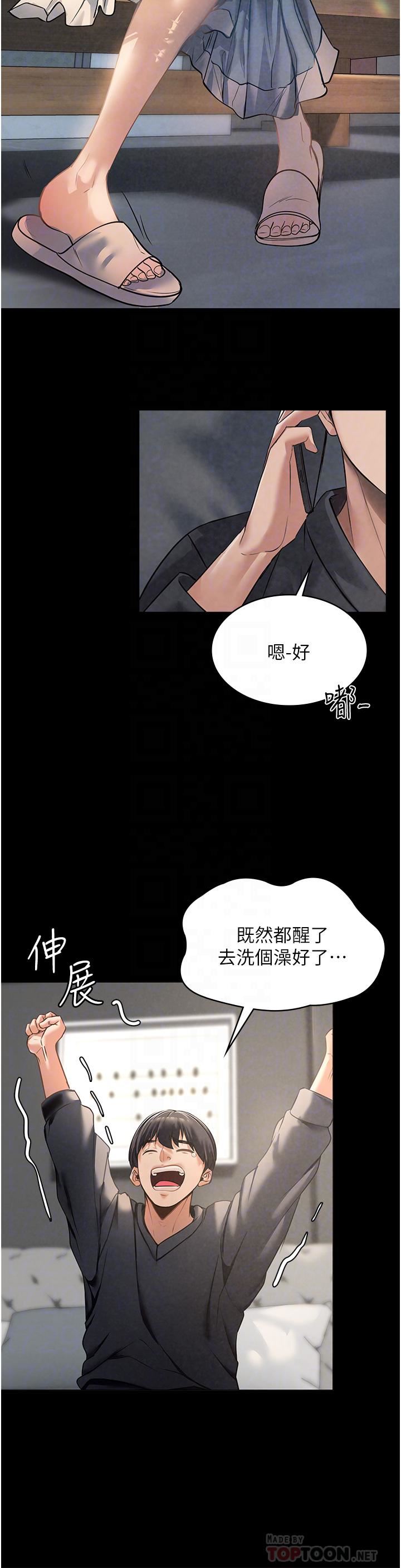 家政妇小姐姐第3话-像小时候一样，一起洗吧!