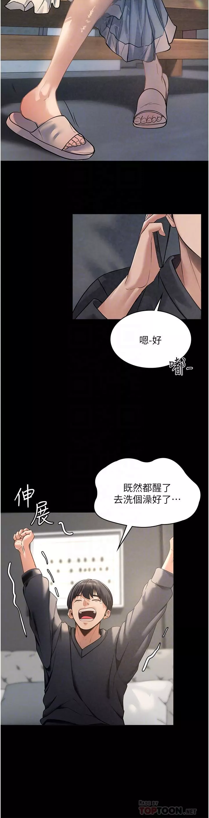 家政婦小姐姐第3話-像小時候一樣，一起洗吧!