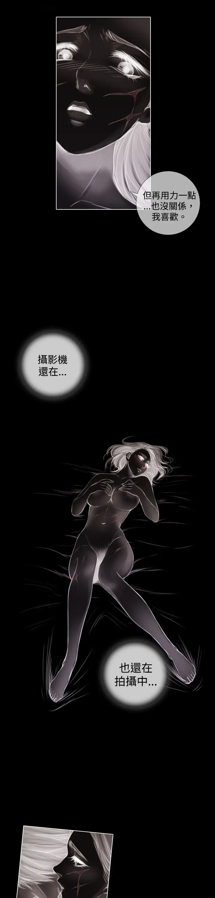 TOUCHME第3话