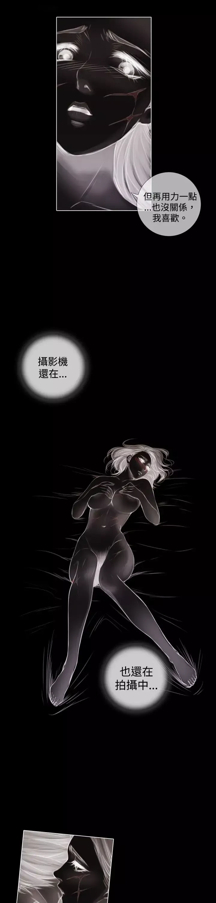 TOUCHME第3话