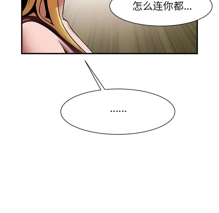 逆袭之路第7話