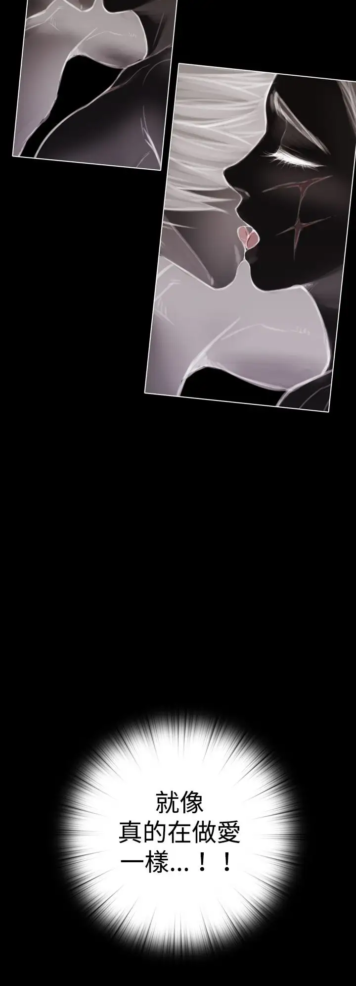 TOUCHME第3话