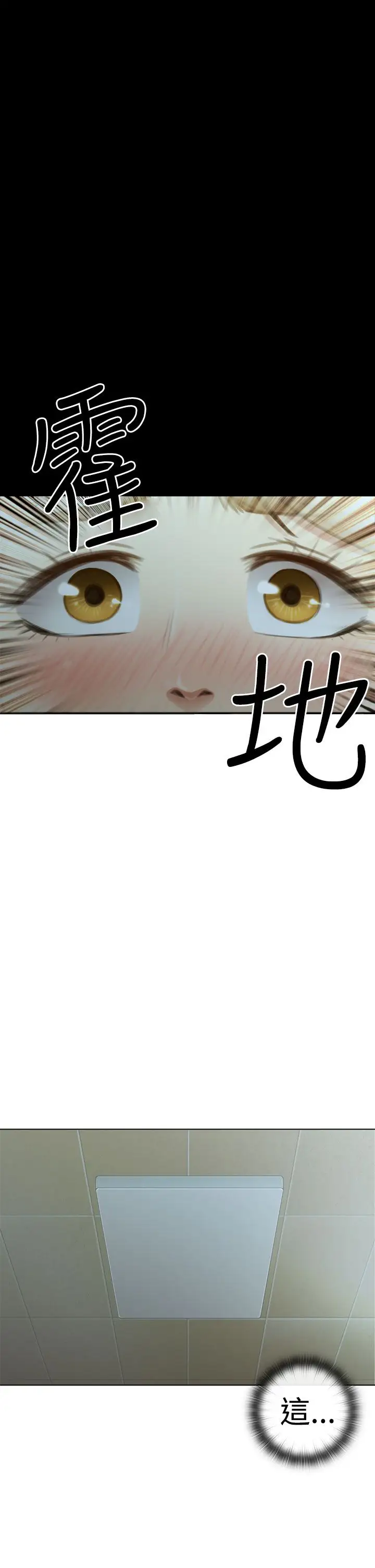 TOUCHME第3话