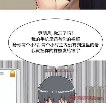恋爱前奏曲：归来第26话