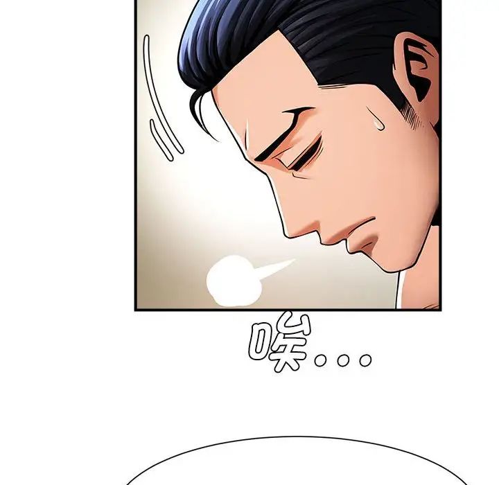 逆袭之路第7話