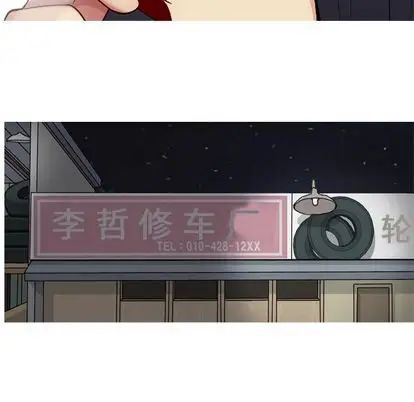 恋爱前奏曲：归来第26话