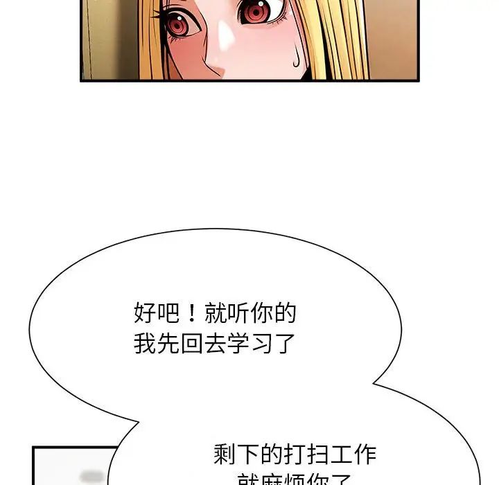 逆袭之路第7话