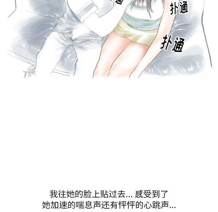 情事物语Original第38话