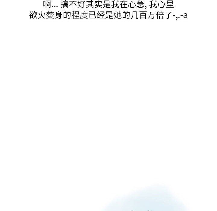 情事物語Original第38話