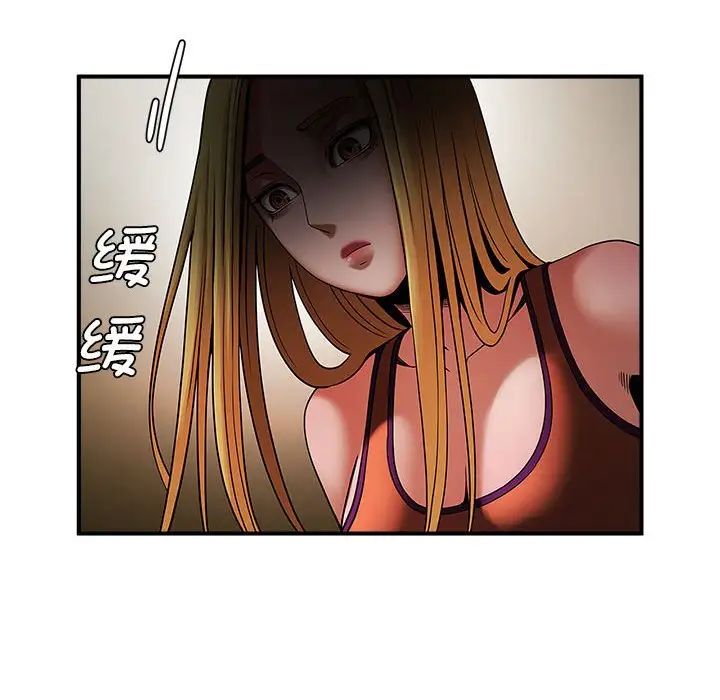 逆袭之路第7话