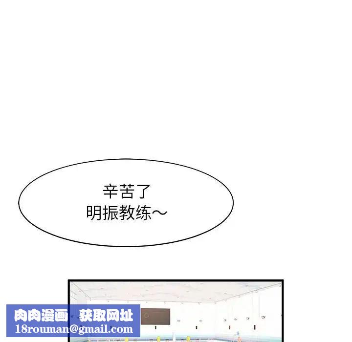 逆袭之路第7话