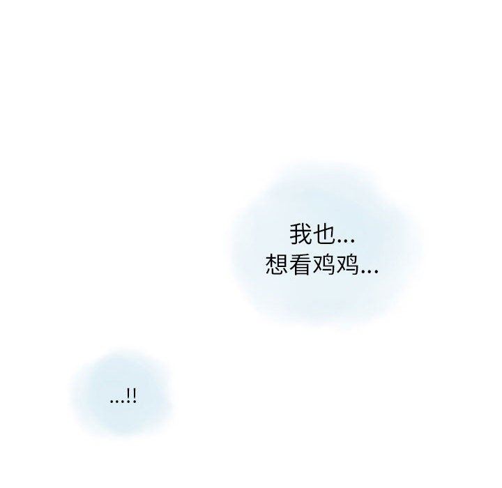 情事物語Original第38話