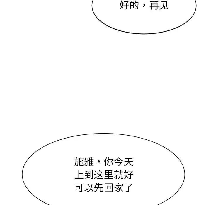 逆袭之路第7话