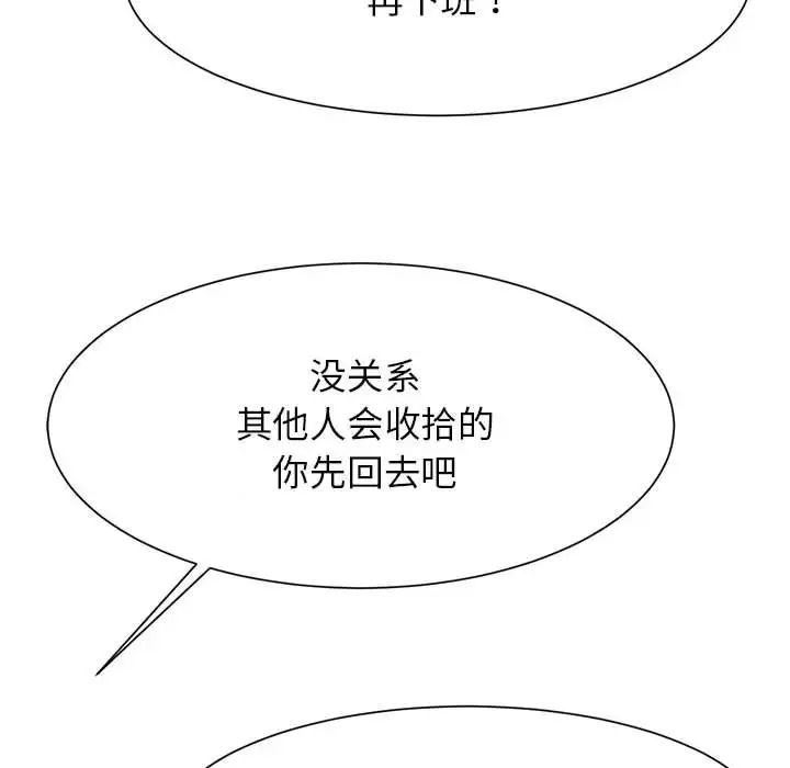 逆袭之路第7话