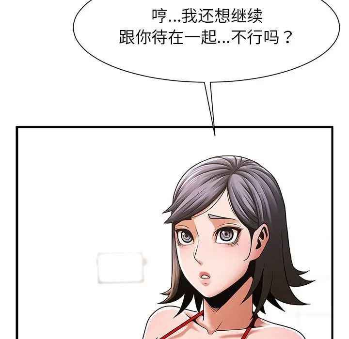 逆袭之路第7话