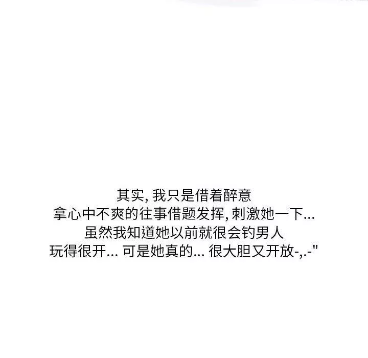情事物語Original第38話