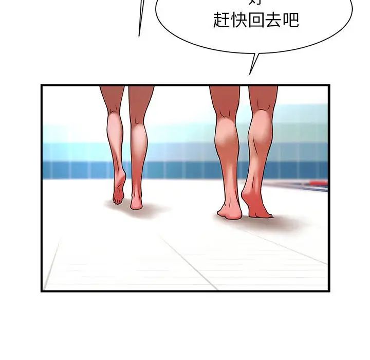 逆袭之路第7话