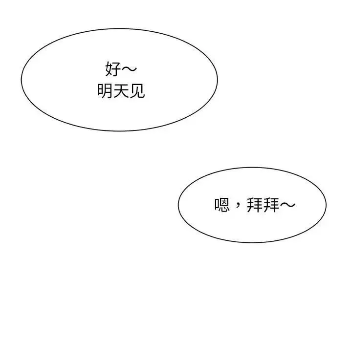 逆袭之路第7話
