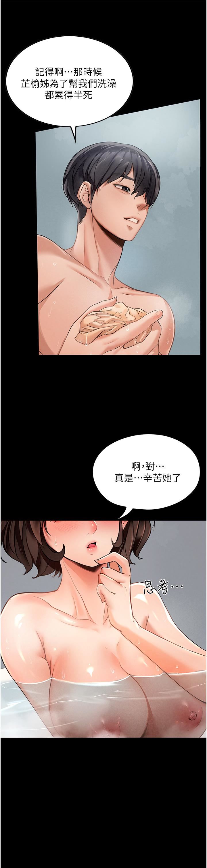 家政妇小姐姐第3话-像小时候一样，一起洗吧!