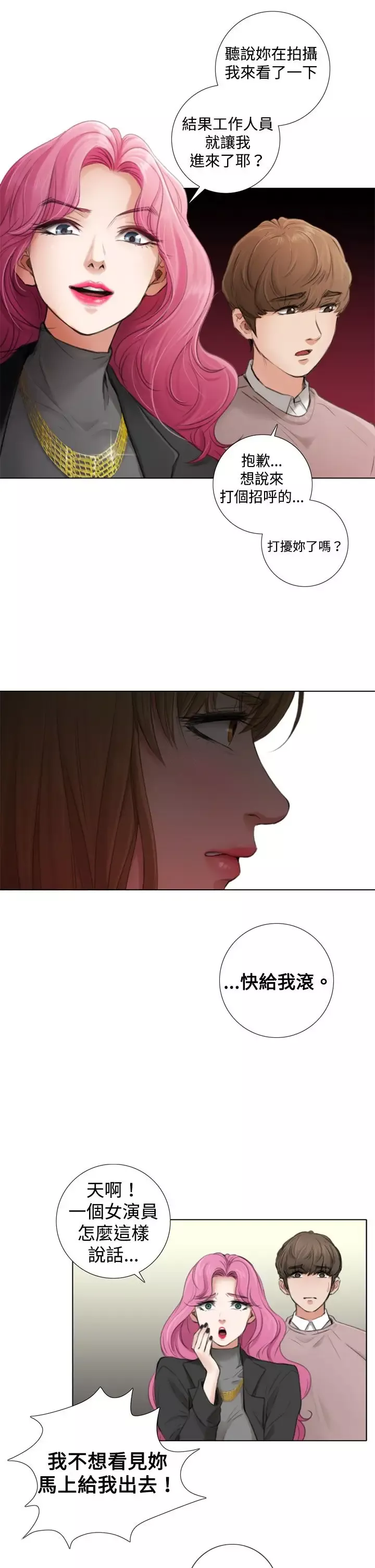 TOUCHME第4话