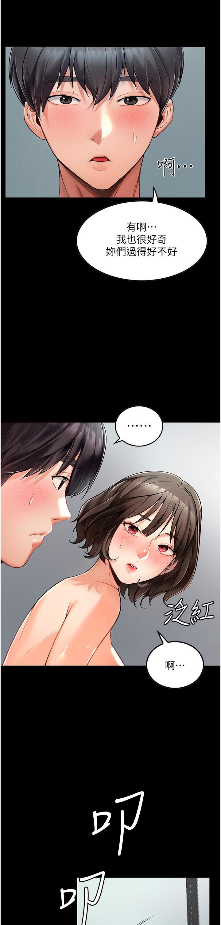 家政妇小姐姐第3话-像小时候一样，一起洗吧!