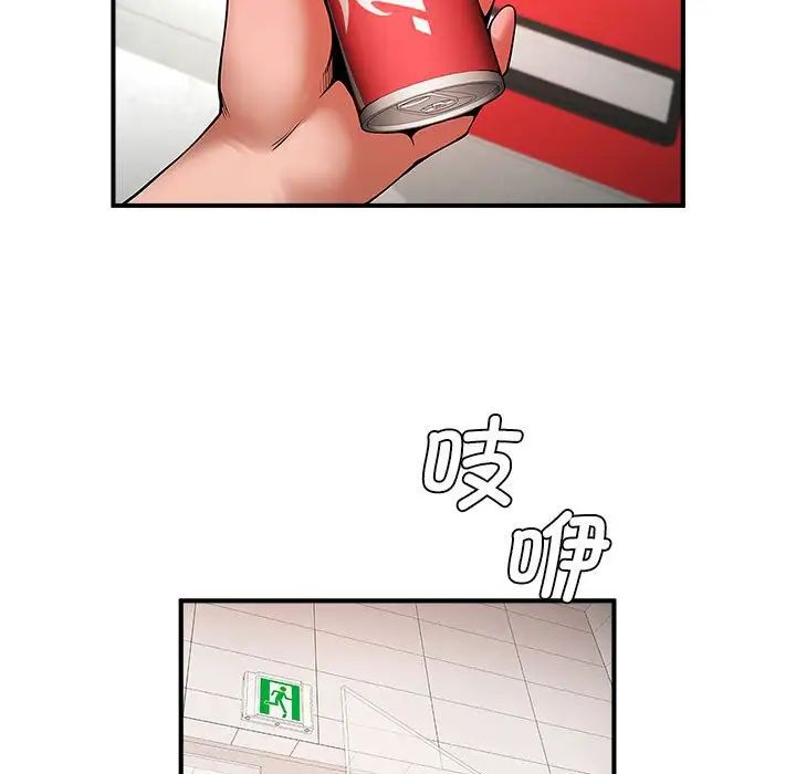 逆袭之路第7話
