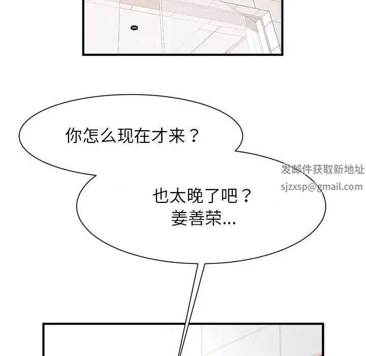 逆袭之路第7話