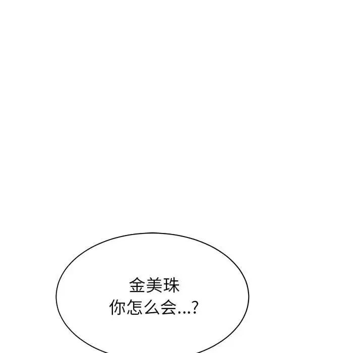 逆袭之路第7话