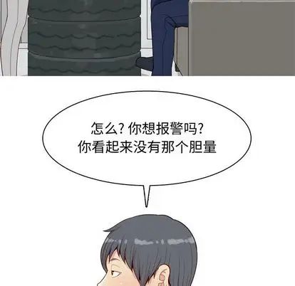恋爱前奏曲：归来第27话