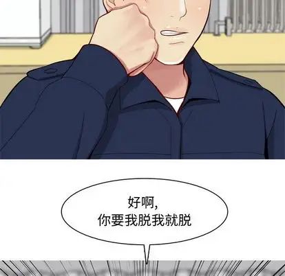 恋爱前奏曲:归来第27话