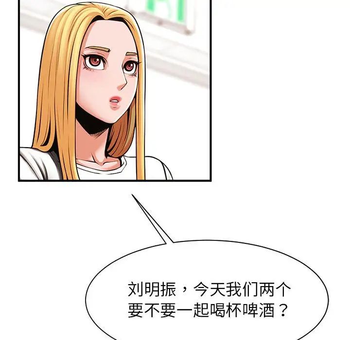 逆袭之路第7话