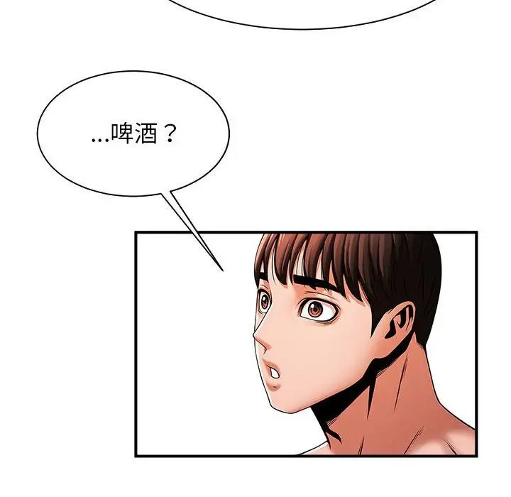 逆袭之路第7話