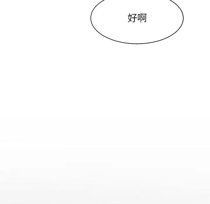 逆袭之路第7話