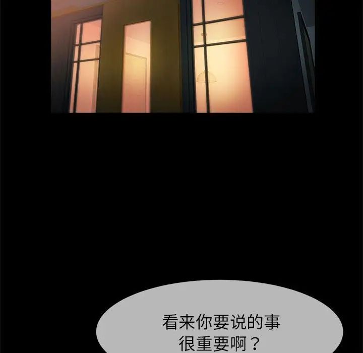 逆袭之路第7话