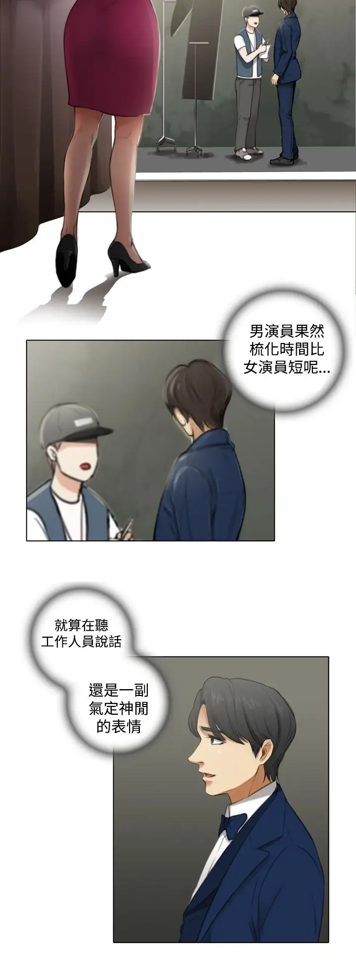 TOUCHME第5话