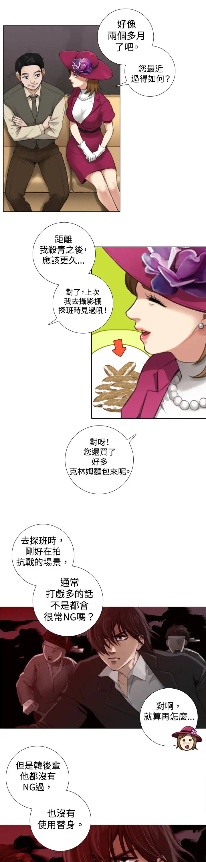 TOUCHME第5话