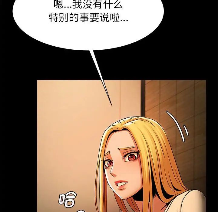 逆袭之路第7话