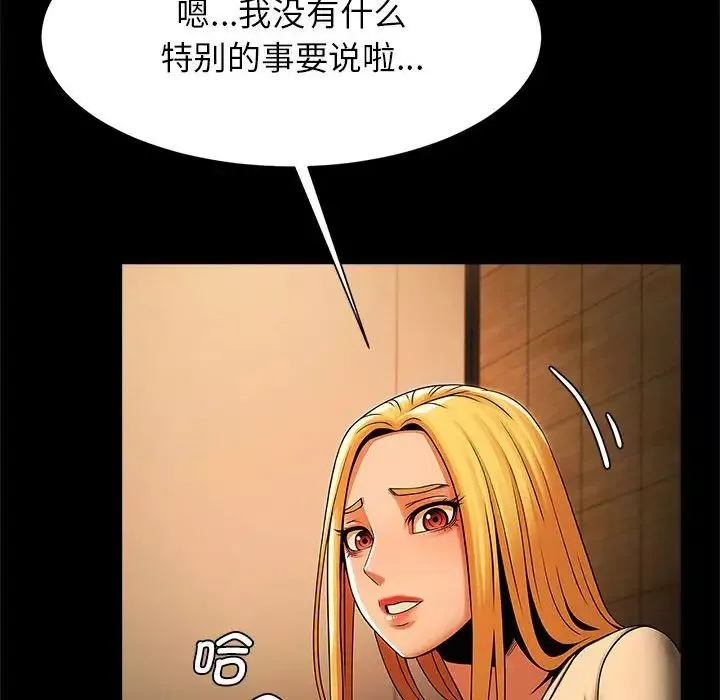 逆袭之路第7話