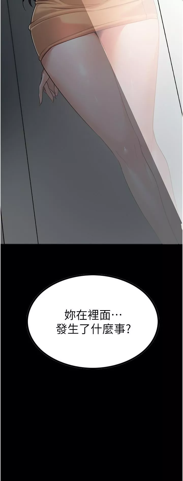 家政婦小姐姐第3話-像小時候一樣，一起洗吧!
