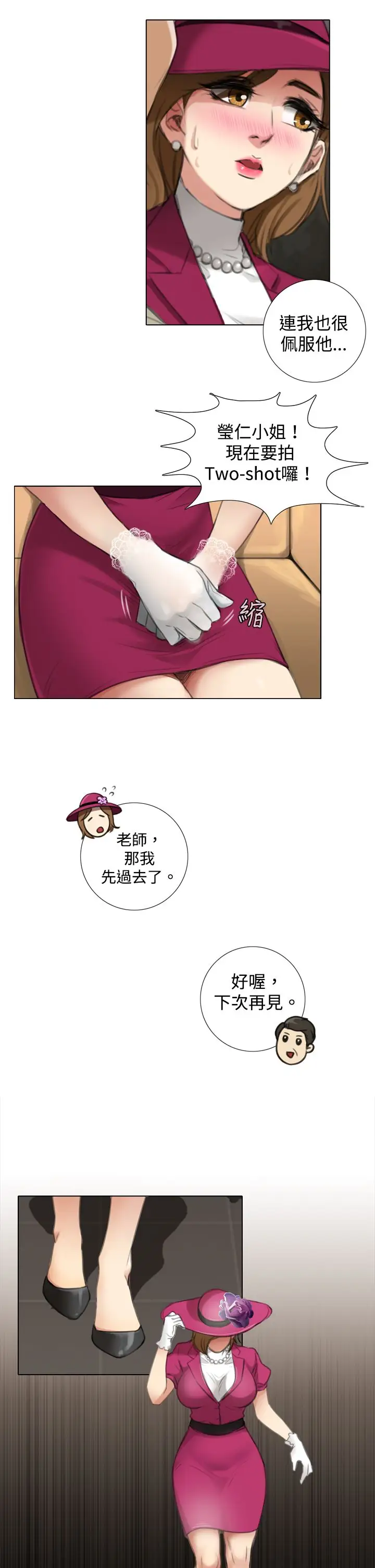 TOUCHME第5话