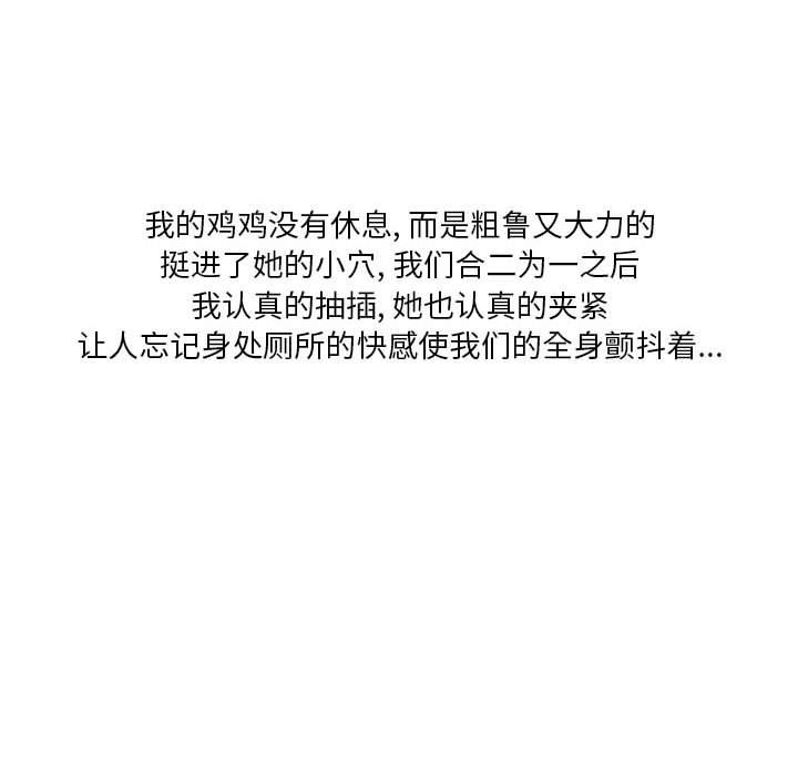 情事物語Original第38話