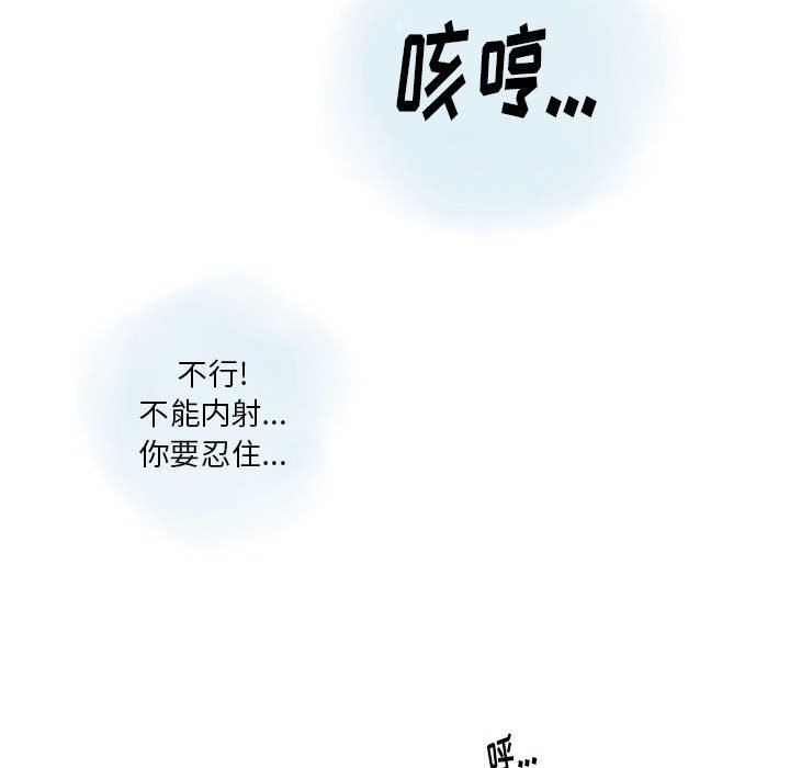 情事物语Original第38话