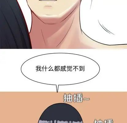 恋爱前奏曲：归来第27话