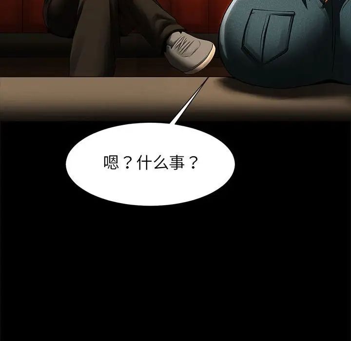 逆袭之路第7话