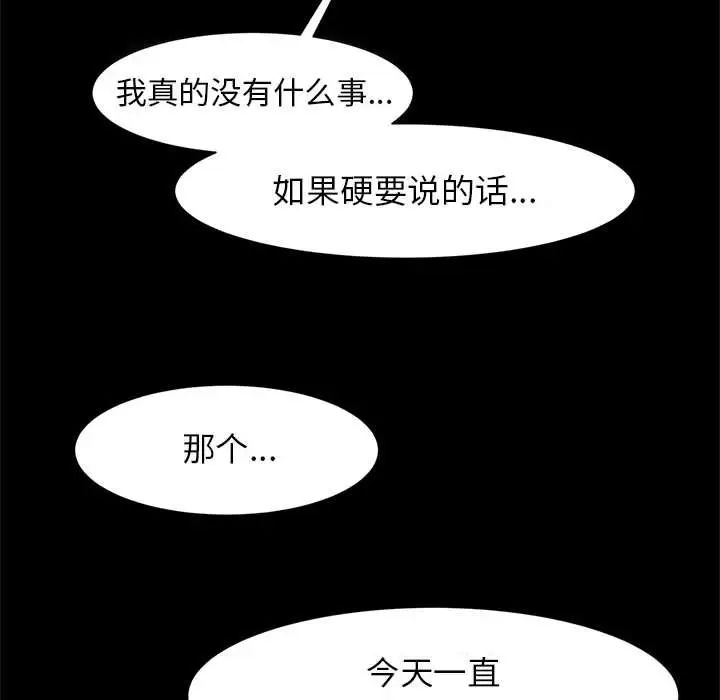 逆袭之路第7话