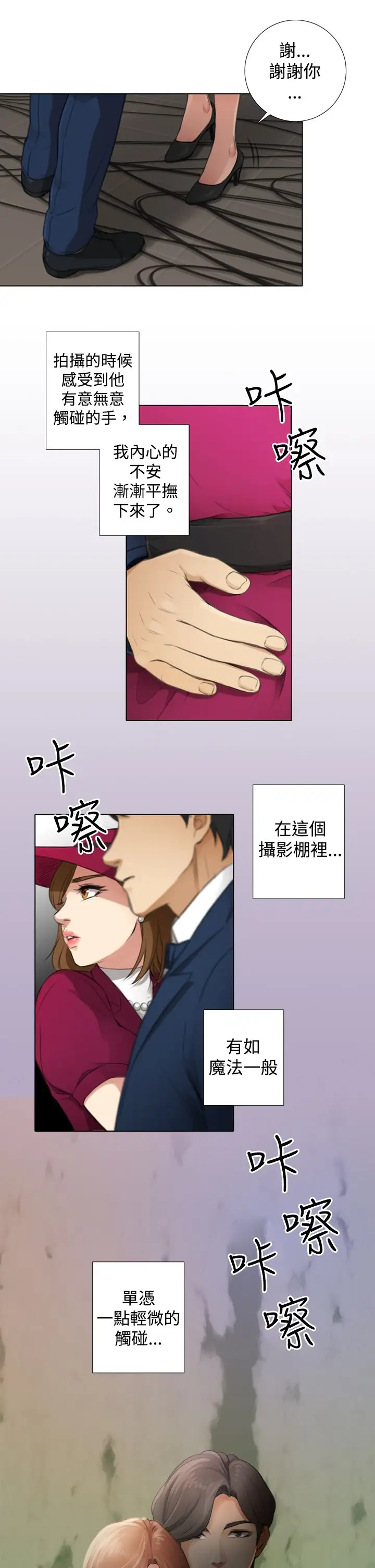 TOUCHME第5话