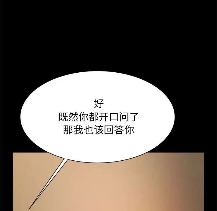 逆袭之路第7話