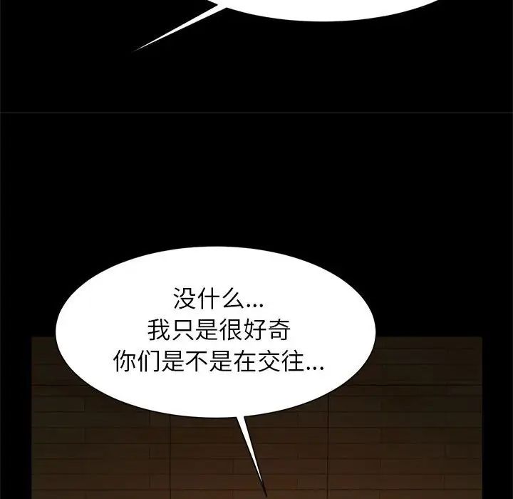 逆袭之路第7话