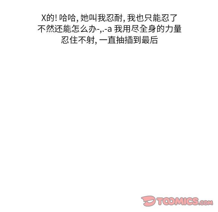 情事物語Original第38話